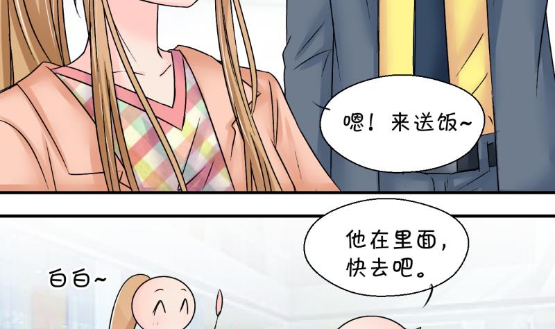 《变成男神怎么办》第195话 被当成大学生 2 第25页