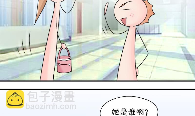 《变成男神怎么办》第195话 被当成大学生 2 第26页