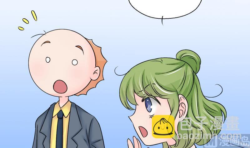 《变成男神怎么办》第195话 被当成大学生 2 第27页