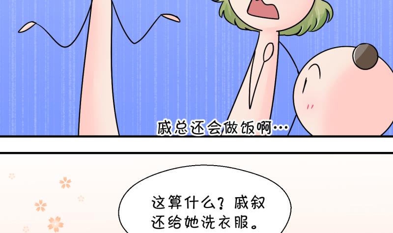 《变成男神怎么办》第195话 被当成大学生 2 第32页