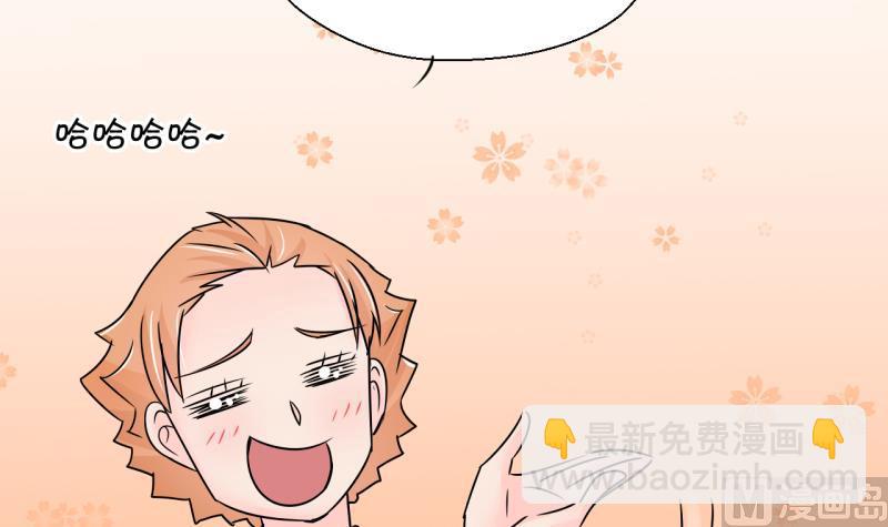 《变成男神怎么办》第195话 被当成大学生 2 第33页