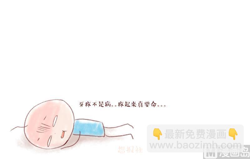 《变成男神怎么办》第195话 被当成大学生 2 第39页