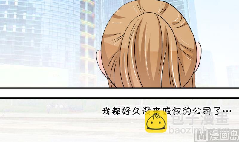 《变成男神怎么办》第195话 被当成大学生 2 第3页