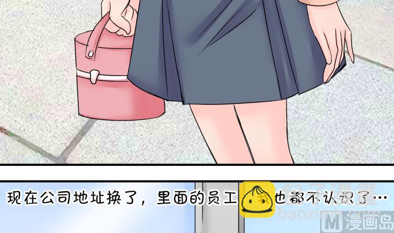 《变成男神怎么办》第195话 被当成大学生 2 第6页