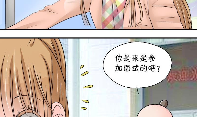 《变成男神怎么办》第195话 被当成大学生 2 第8页