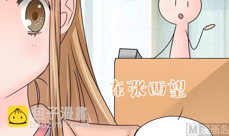 《变成男神怎么办》第195话 被当成大学生 2 第9页
