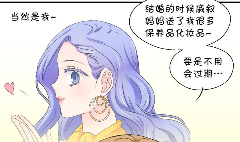 《变成男神怎么办》第198话 吃火锅的梁澈 1 第17页
