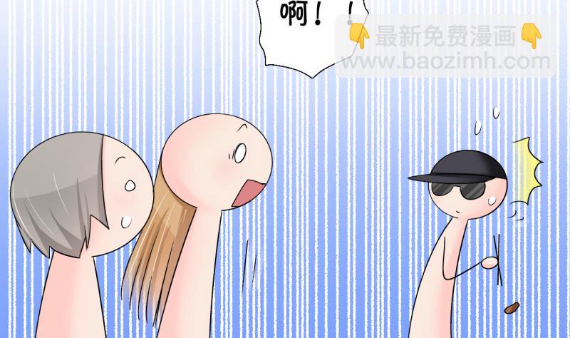 《变成男神怎么办》第198话 吃火锅的梁澈 1 第26页