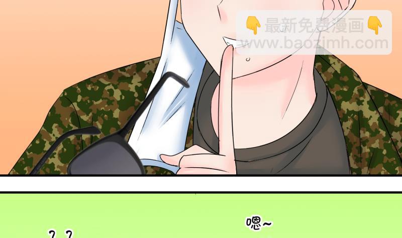 《变成男神怎么办》第198话 吃火锅的梁澈 1 第28页