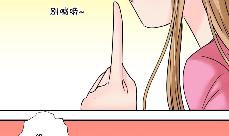 《变成男神怎么办》第198话 吃火锅的梁澈 1 第32页