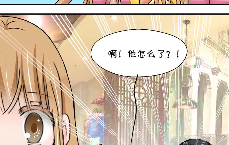 《变成男神怎么办》第198话 吃火锅的梁澈 1 第37页