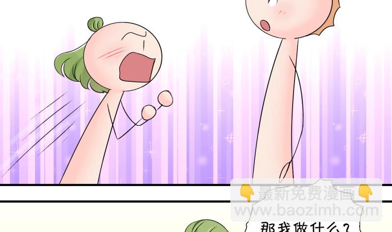 《变成男神怎么办》第197话 情敌被解雇了 2 第10页