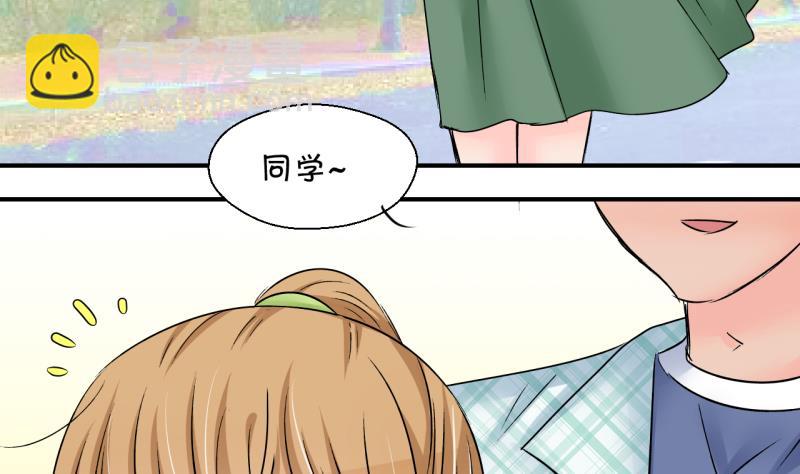 《变成男神怎么办》第197话 情敌被解雇了 2 第22页