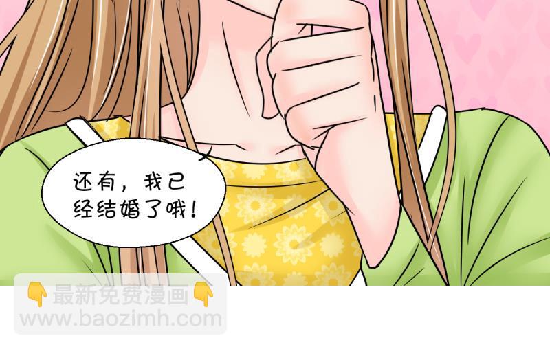 《变成男神怎么办》第197话 情敌被解雇了 2 第38页