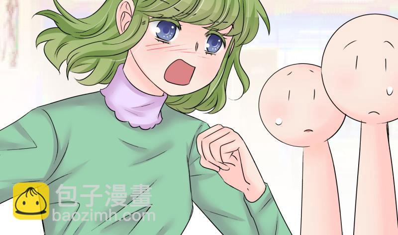 《变成男神怎么办》第197话 情敌被解雇了 2 第5页