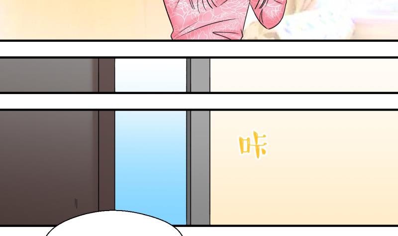 《变成男神怎么办》第200话 姚舜禹的洞房 1 第26页