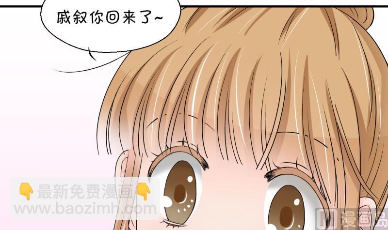 《变成男神怎么办》第200话 姚舜禹的洞房 1 第27页
