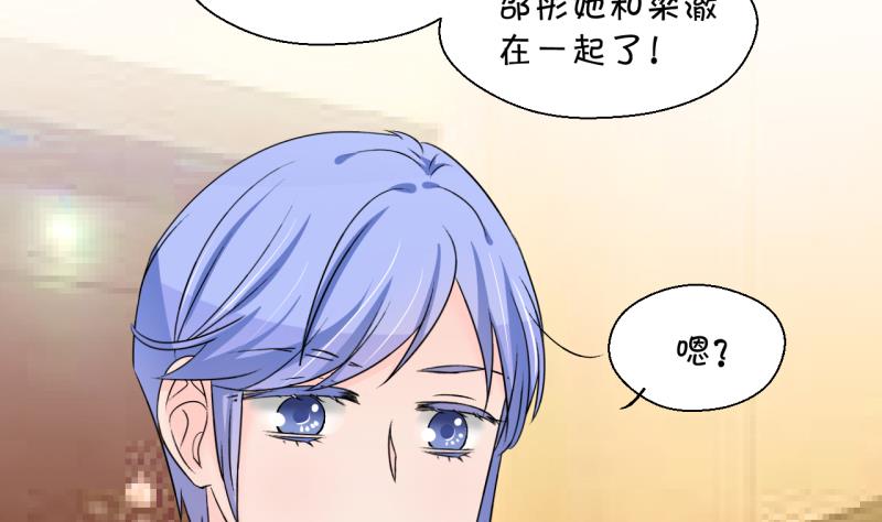 《变成男神怎么办》第200话 姚舜禹的洞房 1 第29页