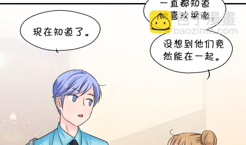 《变成男神怎么办》第200话 姚舜禹的洞房 1 第31页