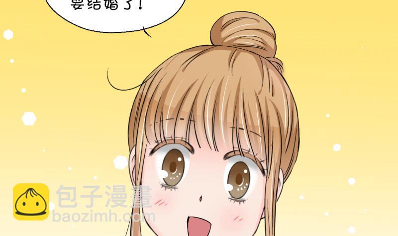 《变成男神怎么办》第200话 姚舜禹的洞房 1 第35页