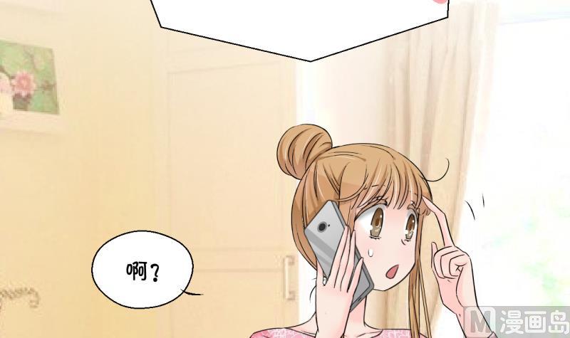 《变成男神怎么办》第200话 姚舜禹的洞房 1 第9页