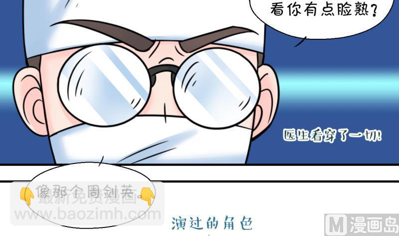 《变成男神怎么办》第199话 吃火锅的梁澈 2 第15页