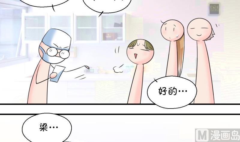 《变成男神怎么办》第199话 吃火锅的梁澈 2 第18页