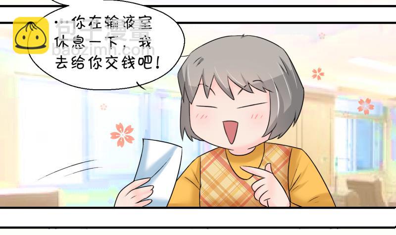 《变成男神怎么办》第199话 吃火锅的梁澈 2 第19页