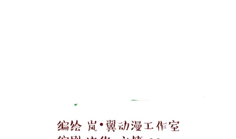 《变成男神怎么办》第199话 吃火锅的梁澈 2 第1页