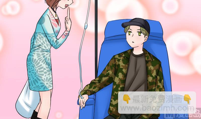 《变成男神怎么办》第199话 吃火锅的梁澈 2 第36页