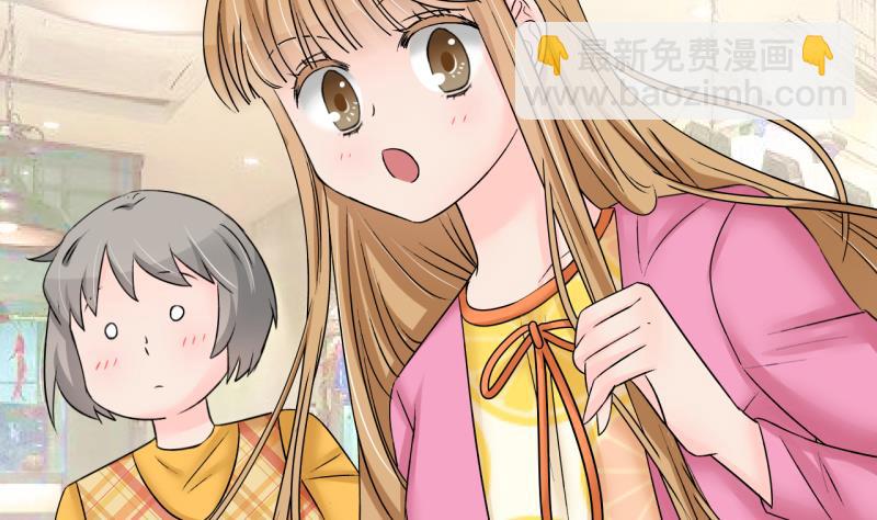 《变成男神怎么办》第199话 吃火锅的梁澈 2 第7页