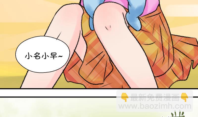 《变成男神怎么办》第204话 最后一次 第11页