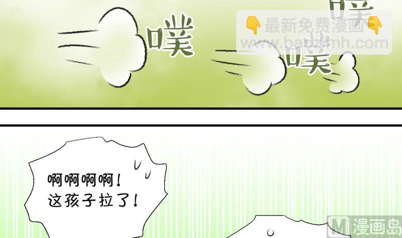 《变成男神怎么办》第204话 最后一次 第12页