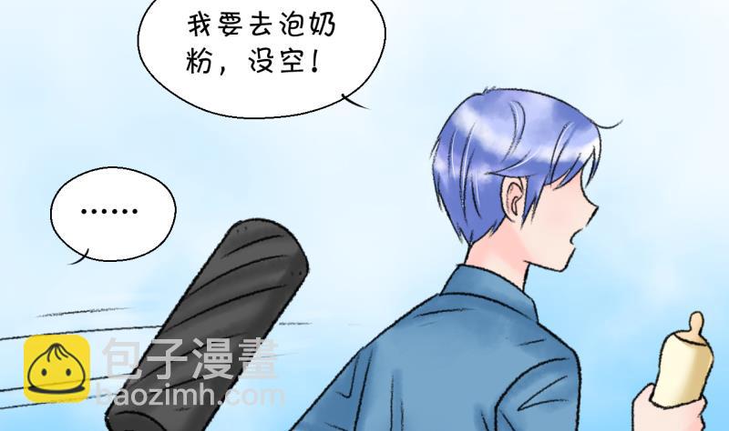 《变成男神怎么办》第204话 最后一次 第14页