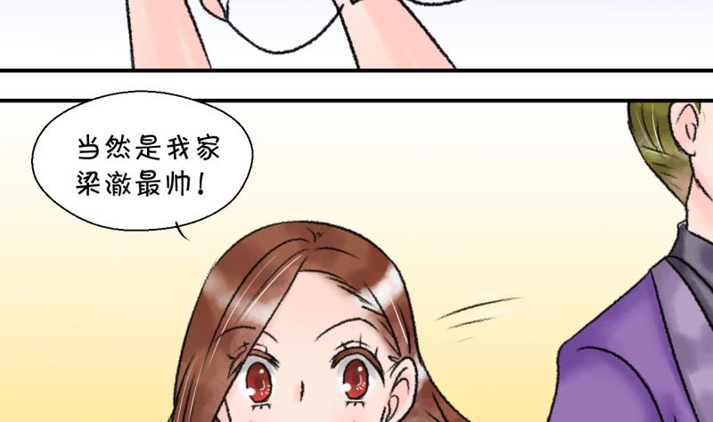 《变成男神怎么办》第204话 最后一次 第22页
