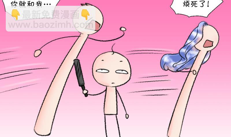 《变成男神怎么办》第204话 最后一次 第25页
