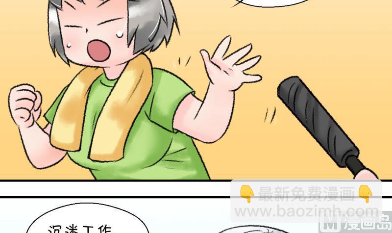 《变成男神怎么办》第204话 最后一次 第27页