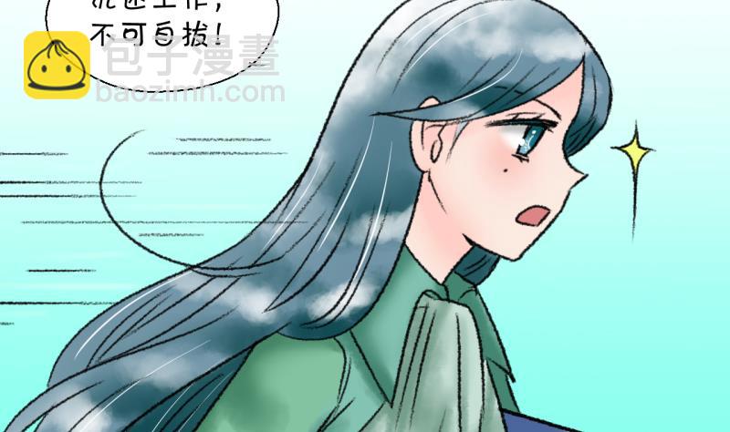 《变成男神怎么办》第204话 最后一次 第28页