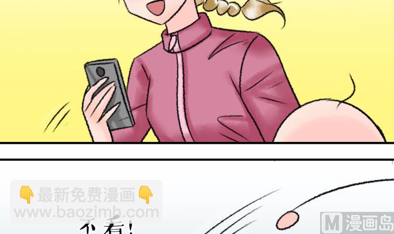 《变成男神怎么办》第204话 最后一次 第30页