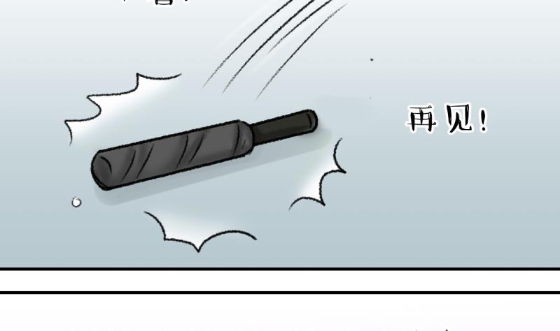 《变成男神怎么办》第204话 最后一次 第31页