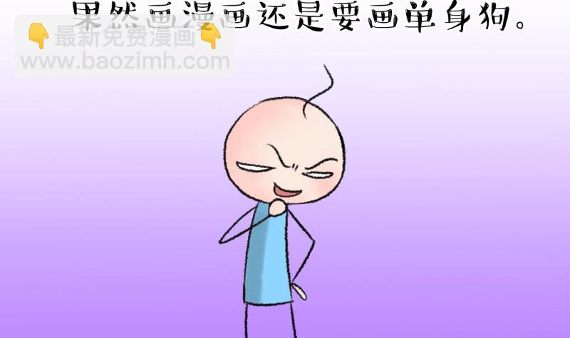 《变成男神怎么办》第204话 最后一次 第32页