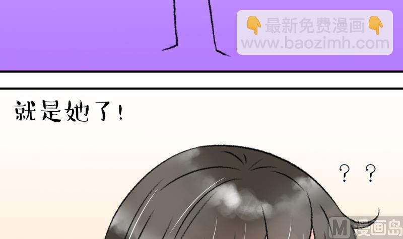 《变成男神怎么办》第204话 最后一次 第33页