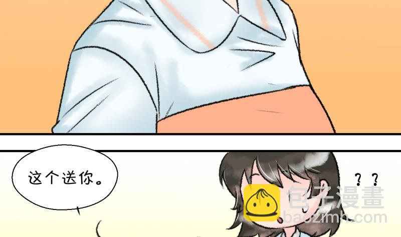 《变成男神怎么办》第204话 最后一次 第35页