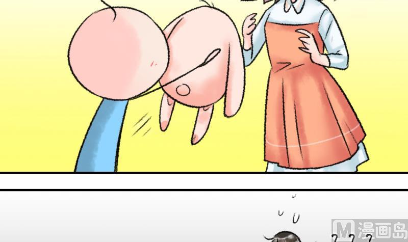 《变成男神怎么办》第204话 最后一次 第36页