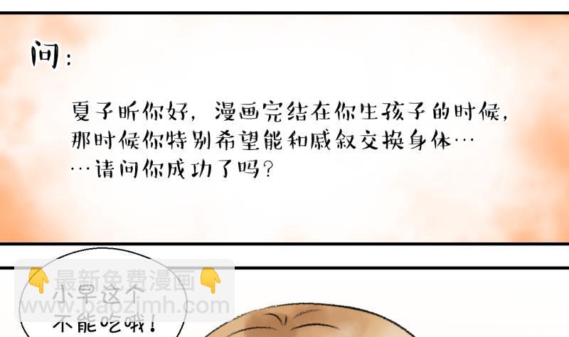 《变成男神怎么办》第204话 最后一次 第4页