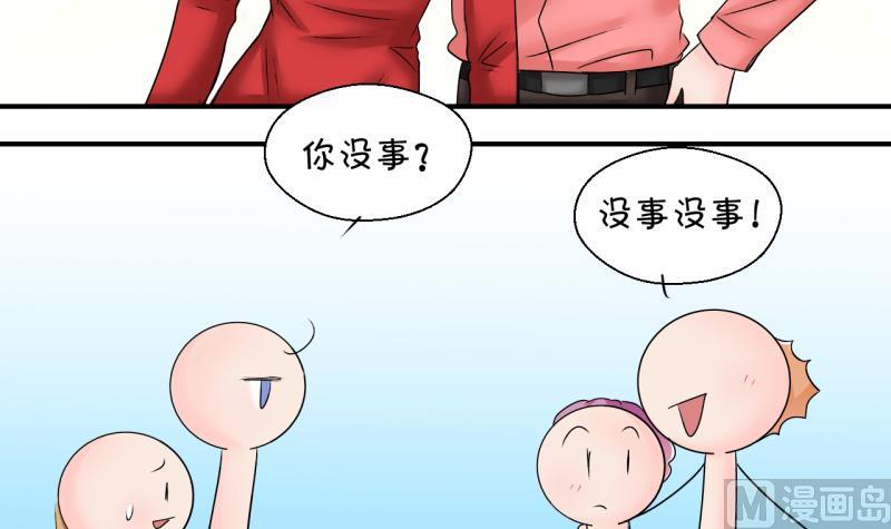 《变成男神怎么办》第202话 给孩子做榜样 1 第12页