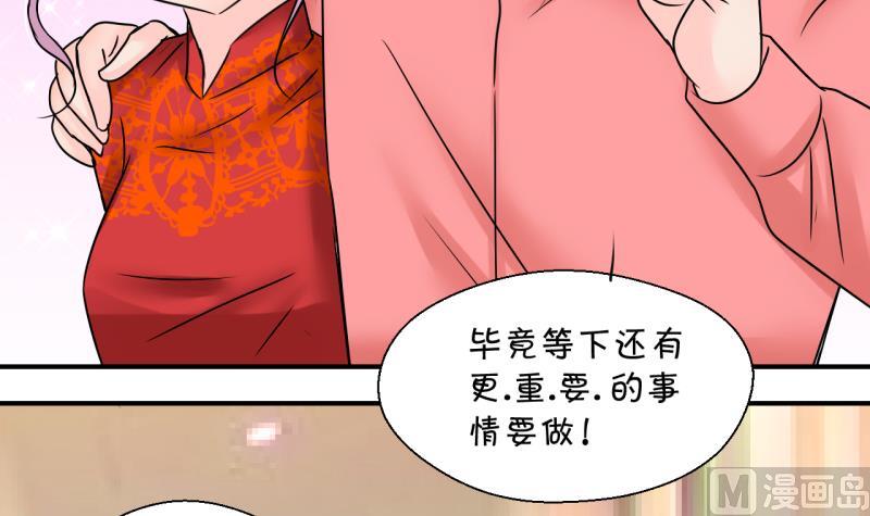 《变成男神怎么办》第202话 给孩子做榜样 1 第15页