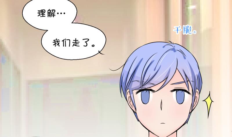 《变成男神怎么办》第202话 给孩子做榜样 1 第16页