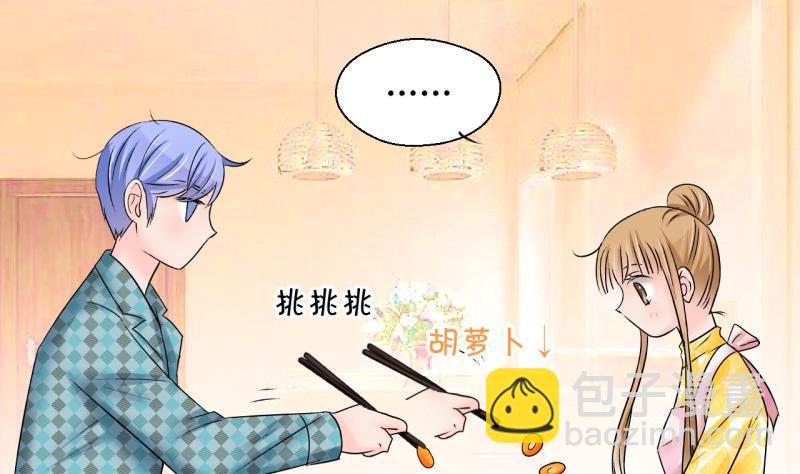 《变成男神怎么办》第202话 给孩子做榜样 1 第20页