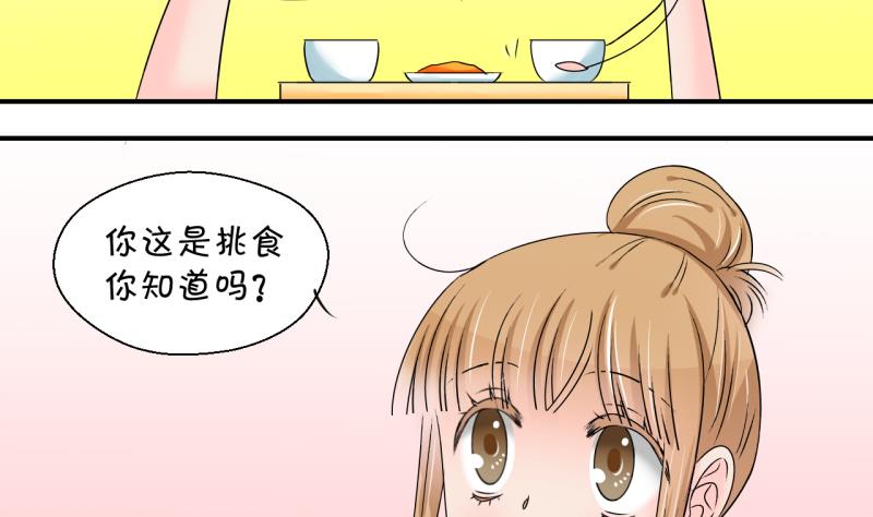 《变成男神怎么办》第202话 给孩子做榜样 1 第22页